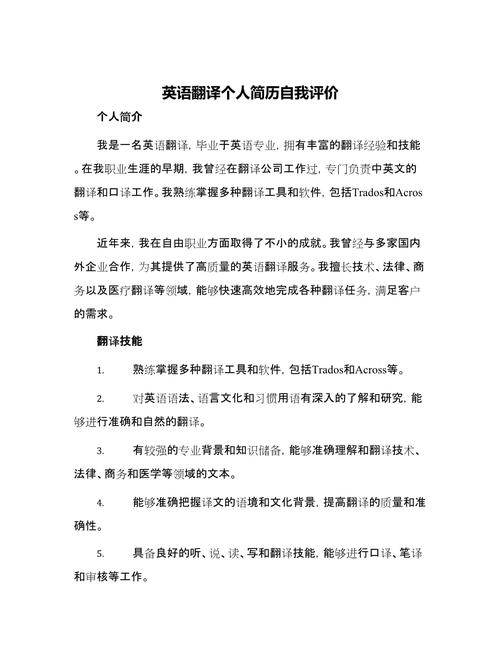 经验经历的英文,经验经历的英文翻译