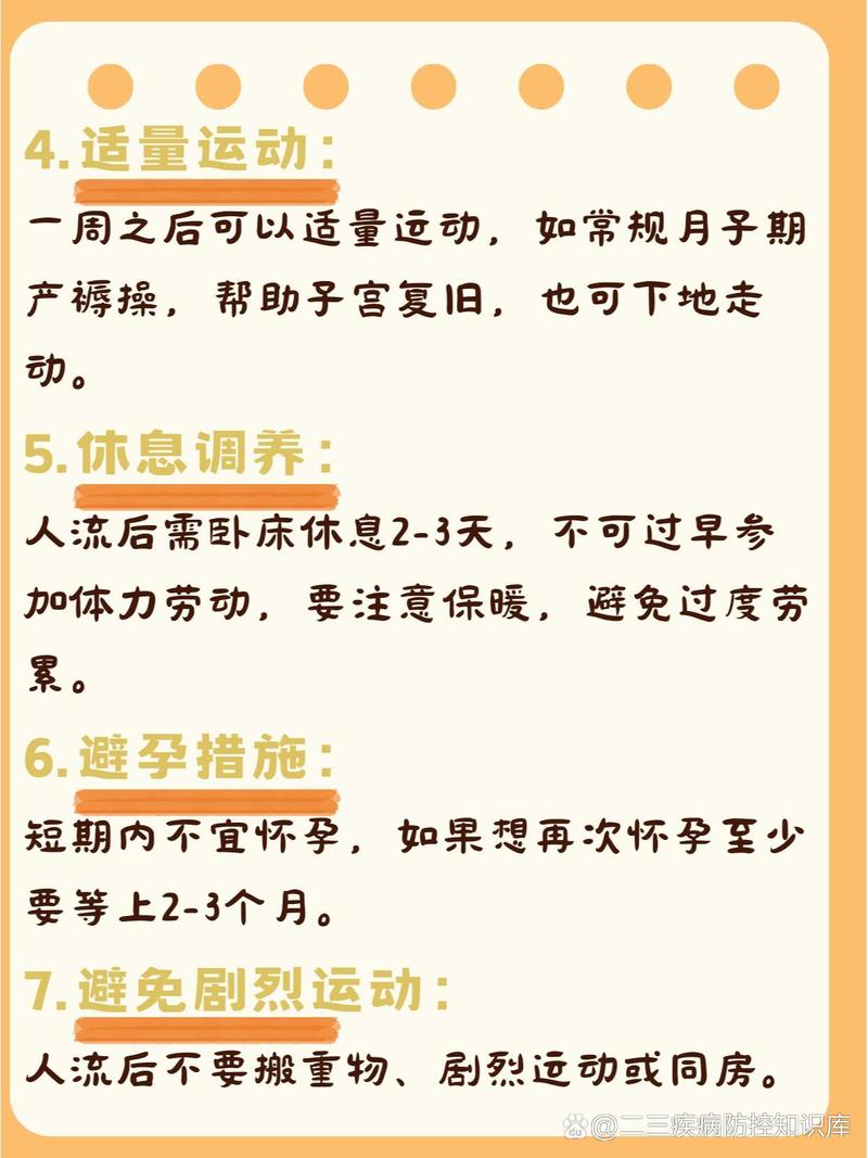 做人流后如何调养身体好,做完人流应该怎样调养身体