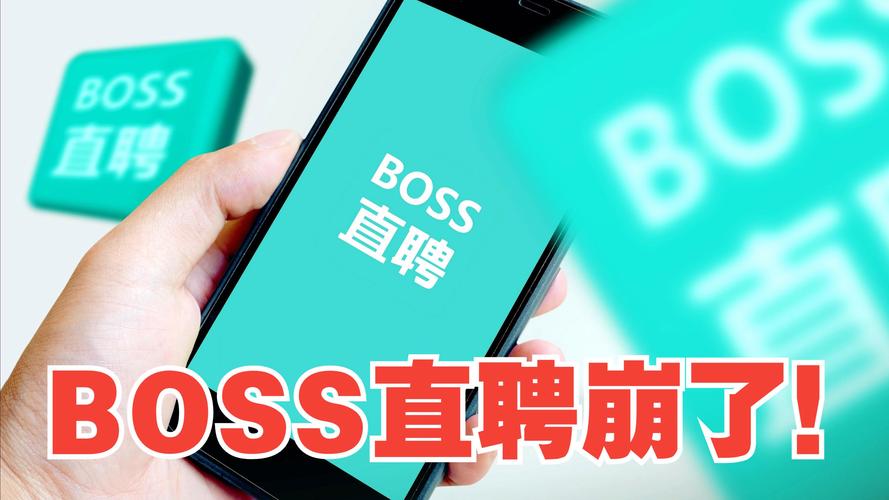 boss直聘为何招聘不到人,为什么boss直聘都没有人回应