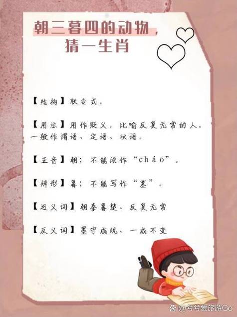 关于“不识抬举,心高气傲。尘土飞扬红光闪”打一个生肖动物的信息