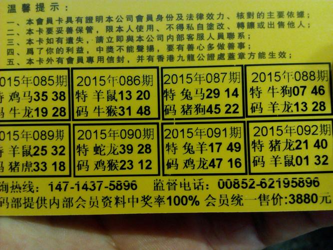 “随意一瞥”打一准确动物生肖