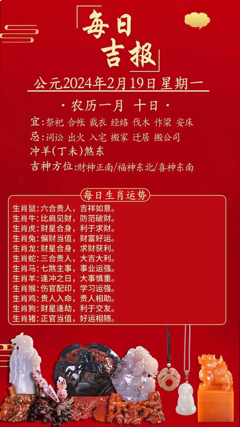 “如意吉祥”打一准确动物生肖