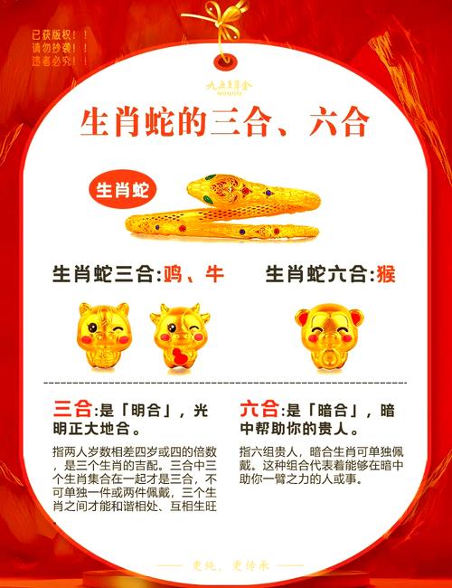 “今期蛇虎马出特,三十上台四欢迎”打一最佳准确生肖