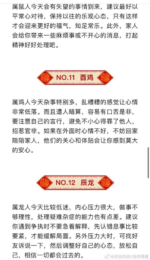 “得物无用,也是多余,开饭医肚最划算”打一正确的生肖