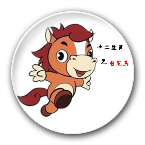 “火车拉长笛”打一生肖是什么