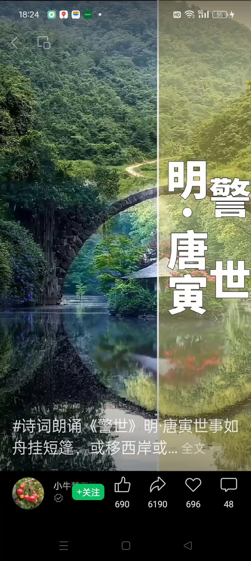 林深见鹿打一生肖谜底,林深见鹿影下一句是什么啊?