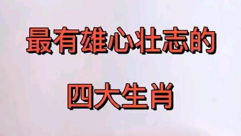 “不虞之誉”打一生肖是什么