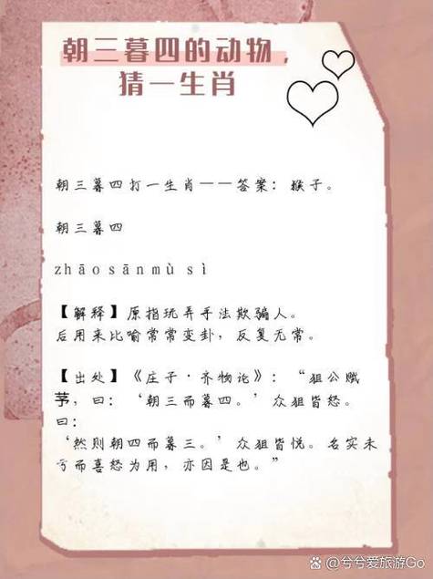 “木火有钱两头找,道人良言有玄机”打一最佳准确生肖