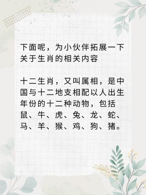 “牛背兔顶望一二,骏马羚羊博物流”打一个生肖动物