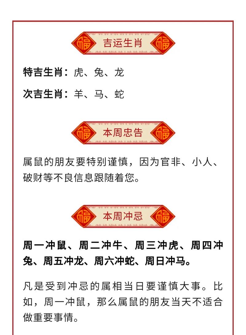 “今夕有酒今夕醉,桃花尽日随流水”打一准确动物生肖