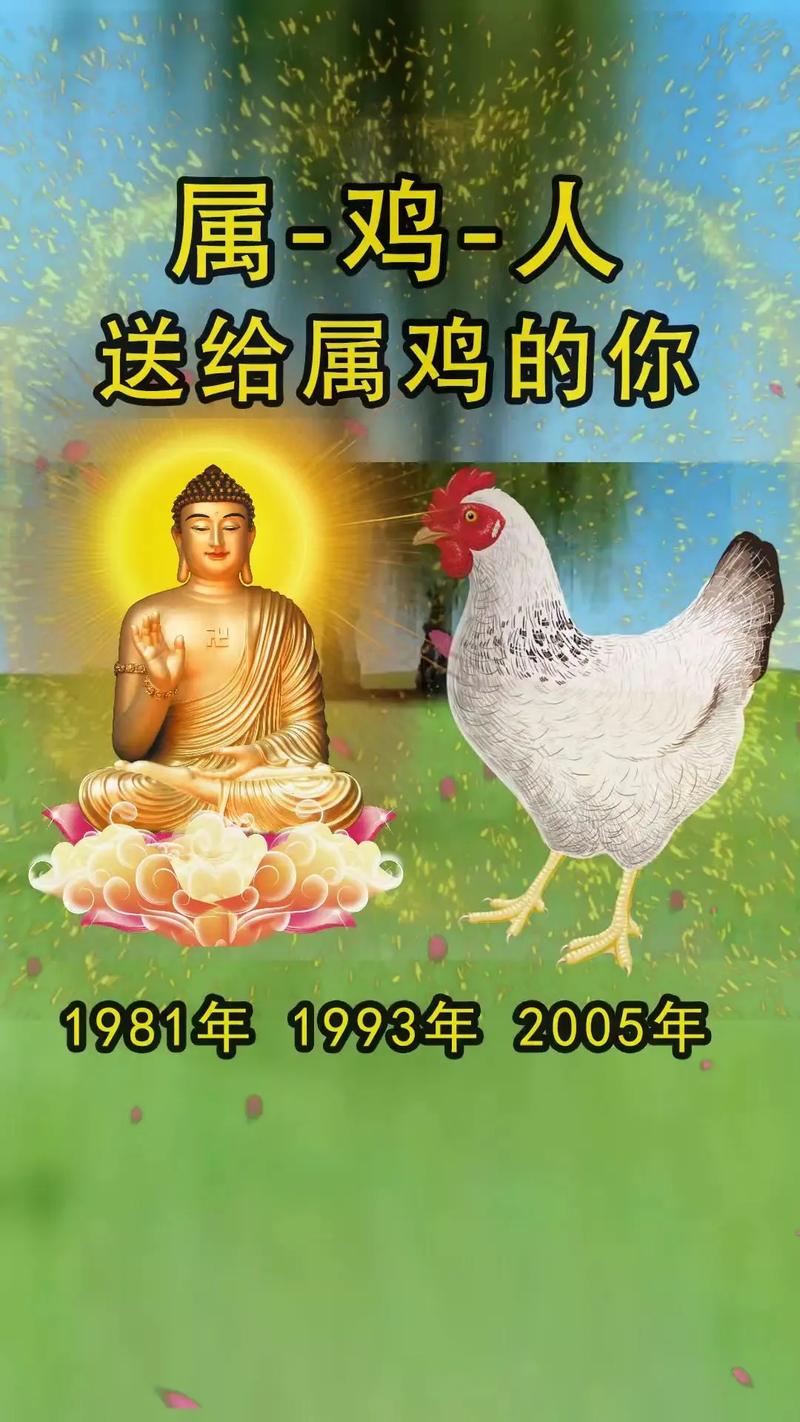 “鸡到天明自报晓”是什么生肖