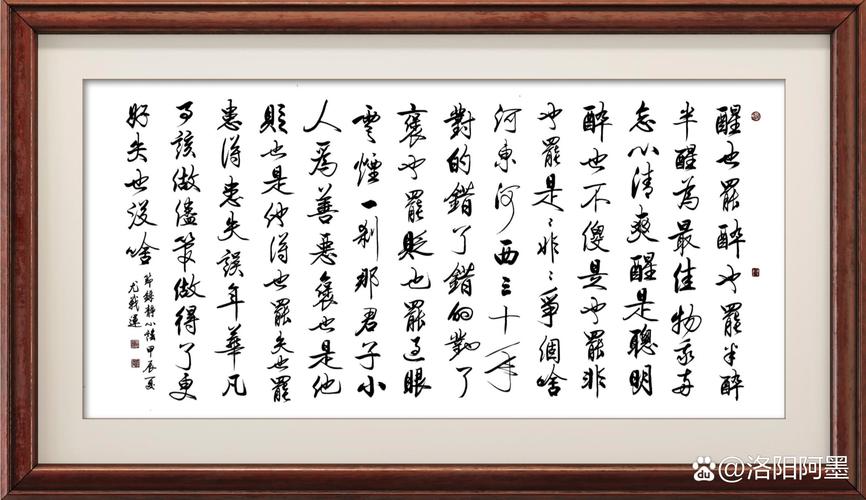 “醉鄉寻梦,猶胜入定。谁教酒醉三分醒”指什么生肖