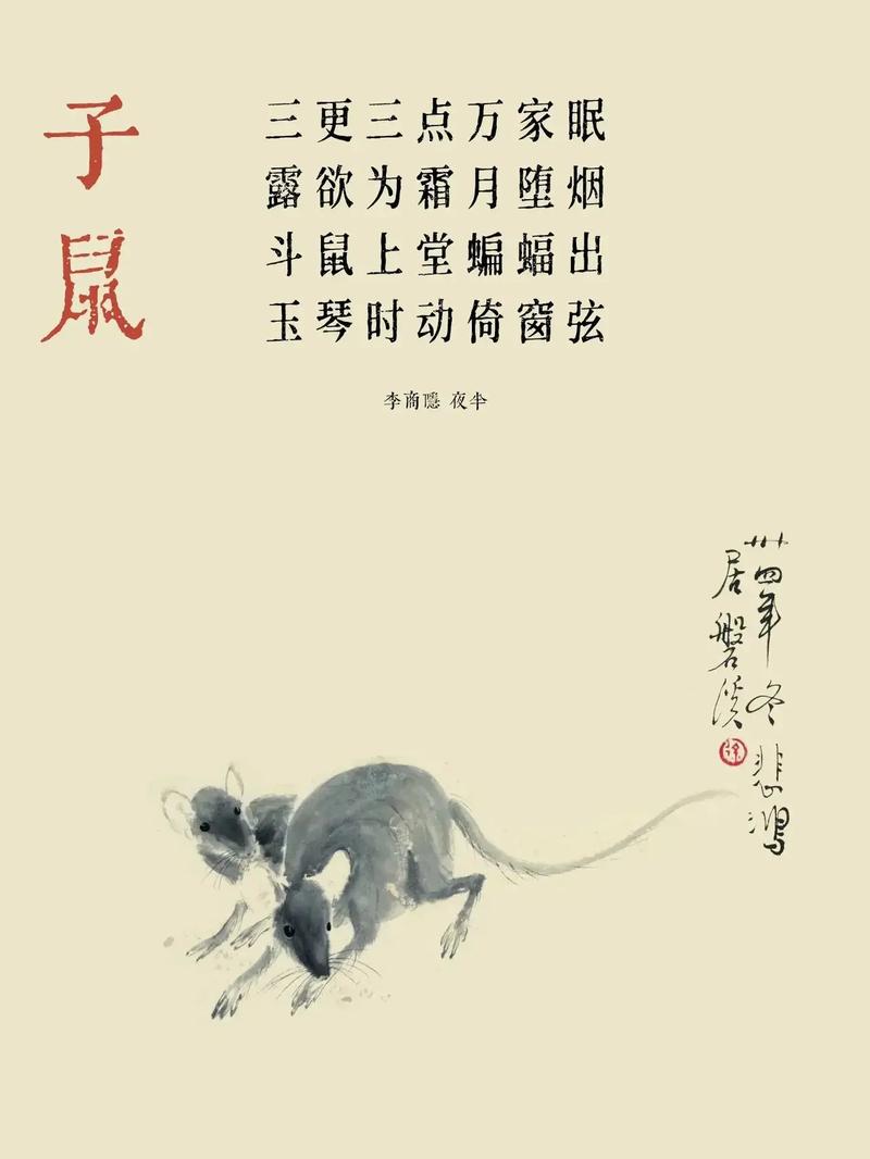 “满堂春色关不住,几支红杏出墙来”是什么生肖动物