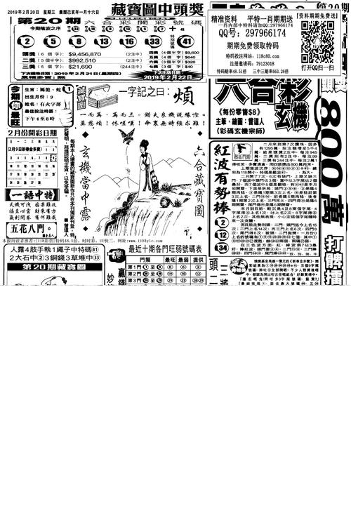 跑狗图更新今天自动更新,跑狗图每期自动更新高清新一代