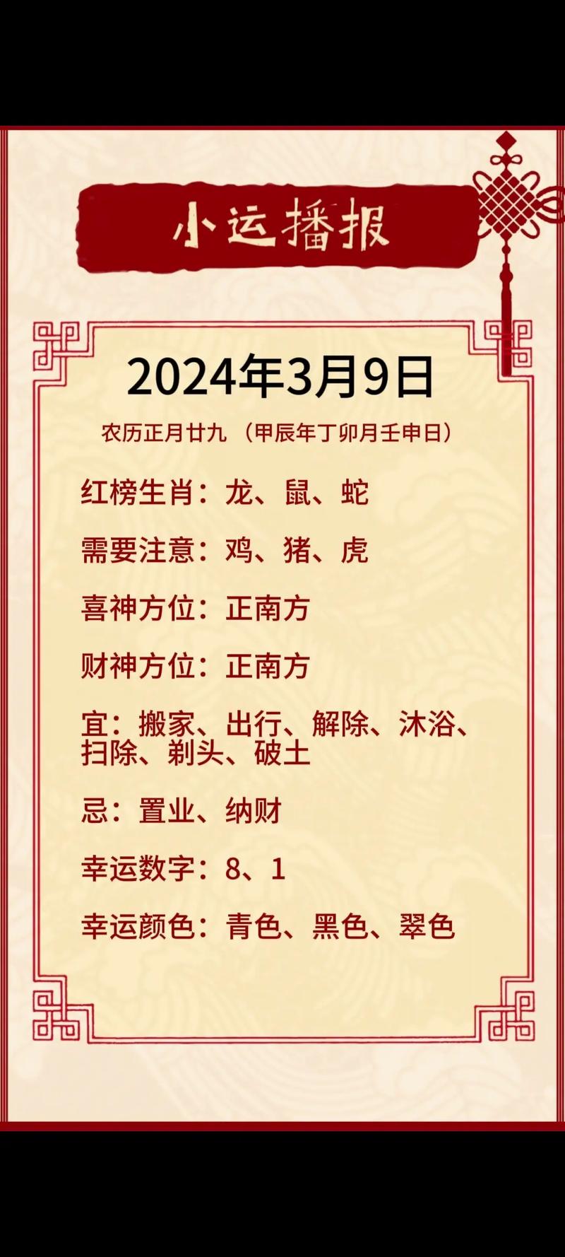 “专心一意”打一最佳准确生肖