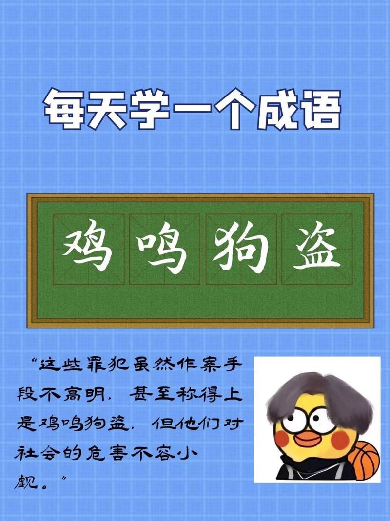 “偷鸡摸狗暗处走”打一动物生肖