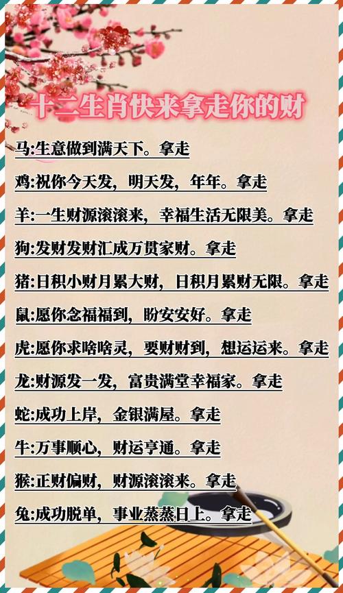 十二生肖七八开是什么生肖,今期生肖中间开取七拿八发大财
