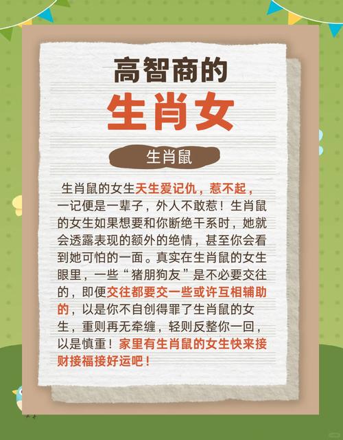 “女人和小孩”代表什么生肖