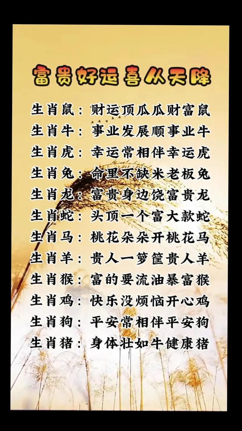 今期生肖带红花,今期生肖带红花打正确生肖