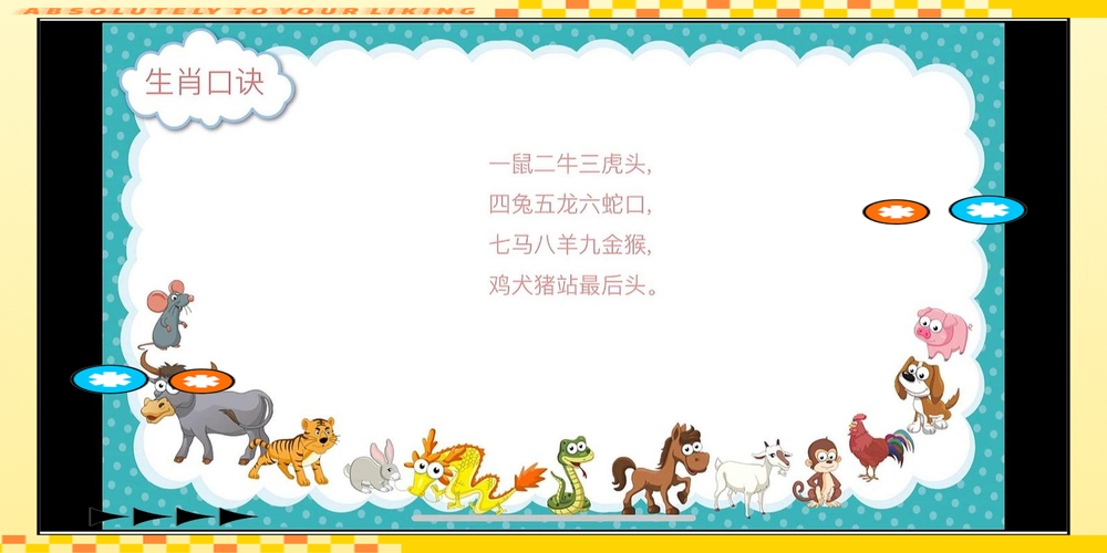 “依依别离共今朝”打一个生肖动物