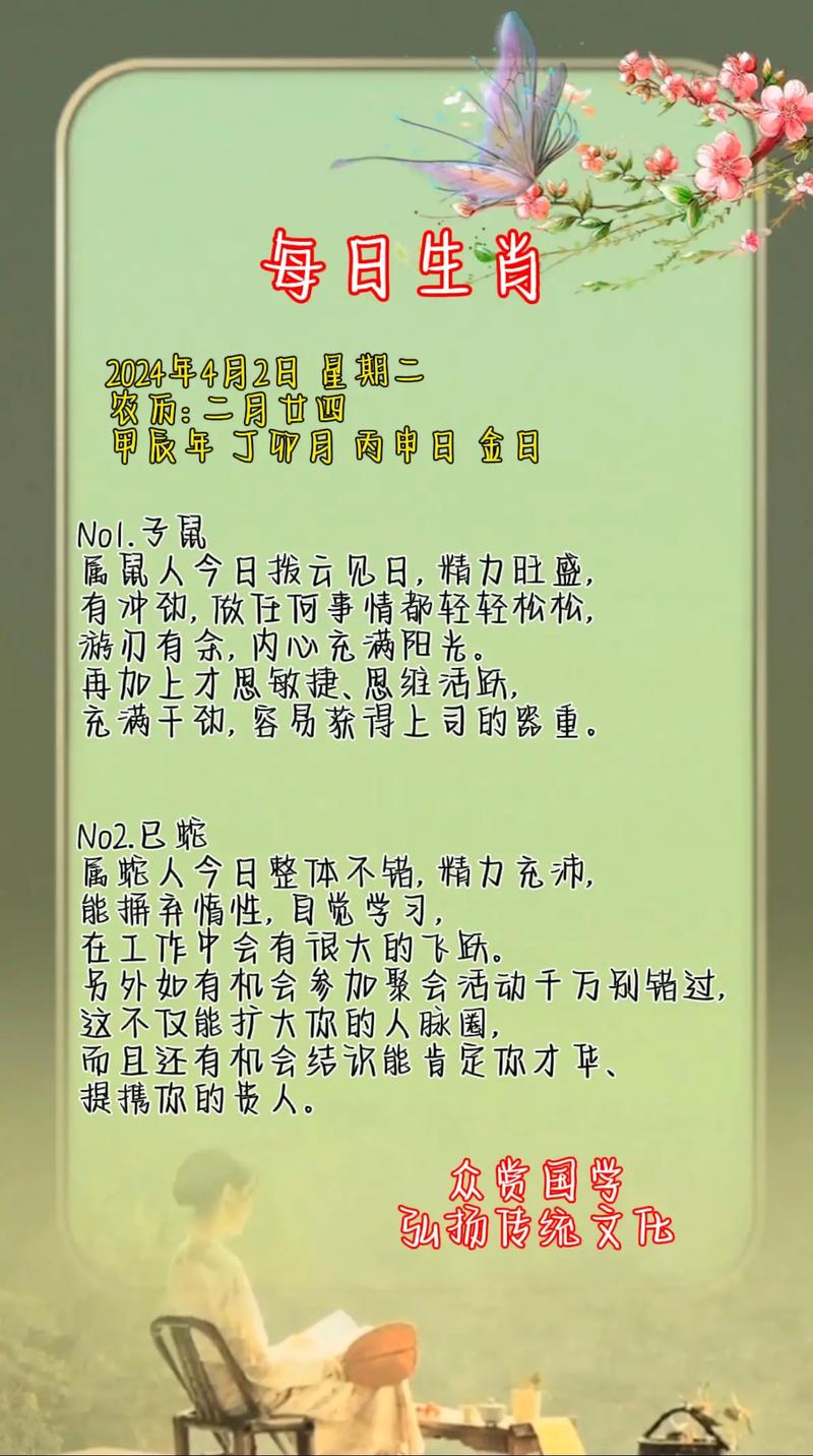 “自然而然”打一准确生肖