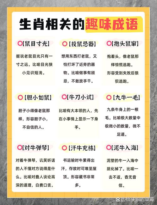 “纵横捭阖”打一个生肖动物