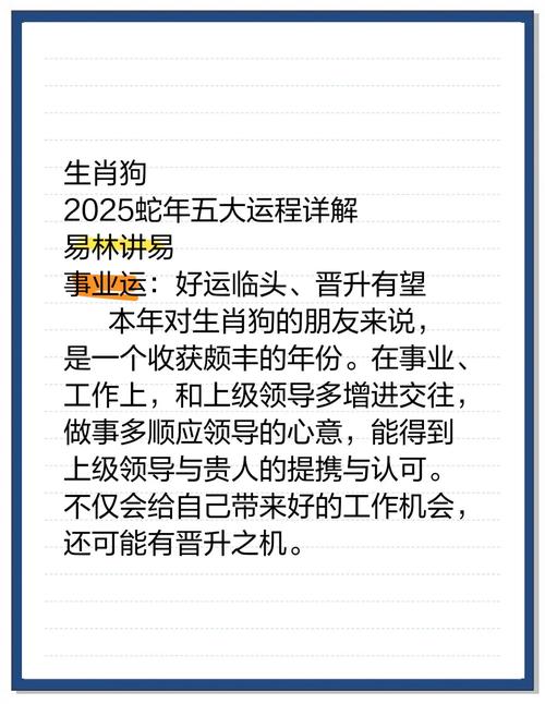 关于今期靠狗赚一翻打一准确生肖的信息