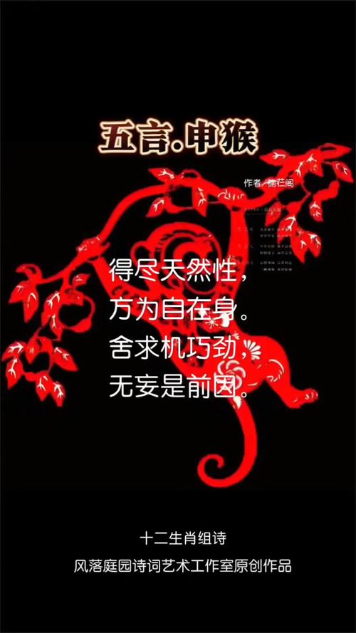 “万绿丛中一点红烟海浮天独如昨”打一准确动物生肖