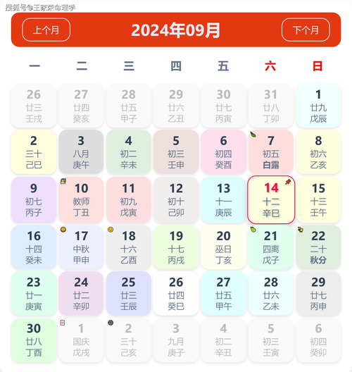 旺开二九在今期是什么生肖,旺开二九在今期是什么生肖数字