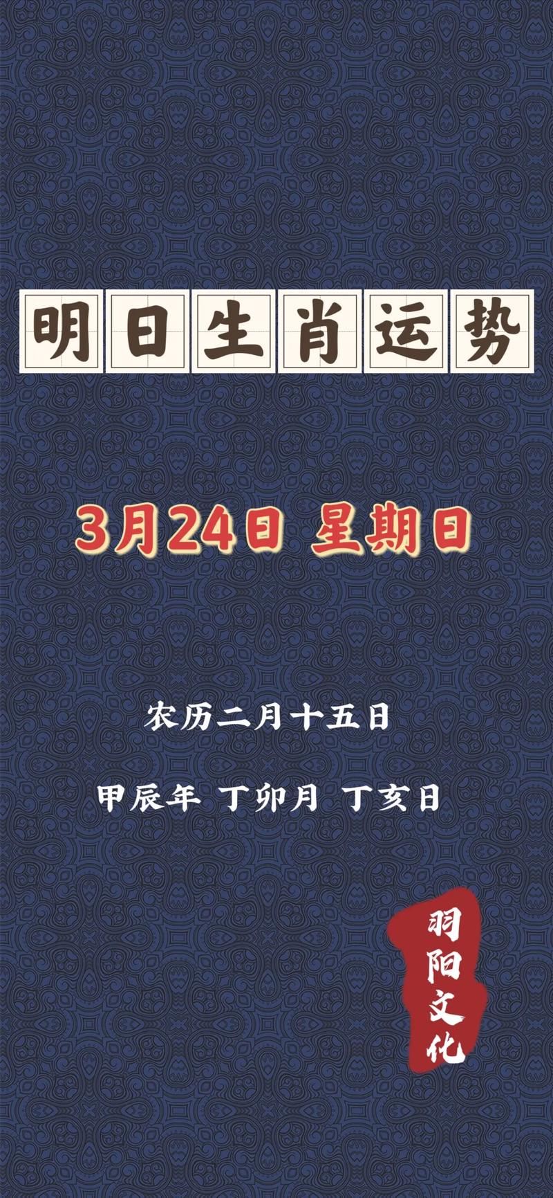 今天属什么生肖,今天属什么生肖日