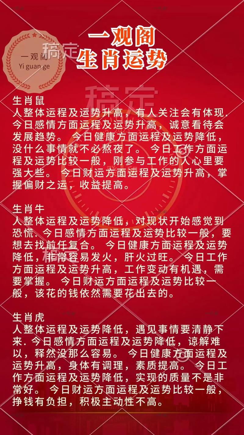 “夙兴夜寐”代表什么生肖