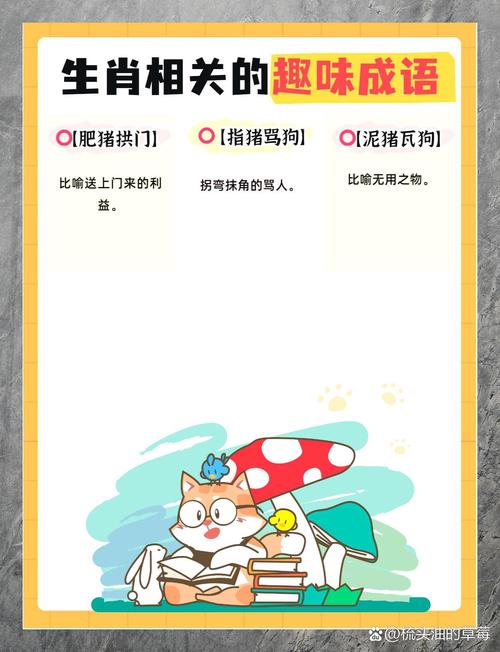 卡住打一生肖,卡住的意思是什么