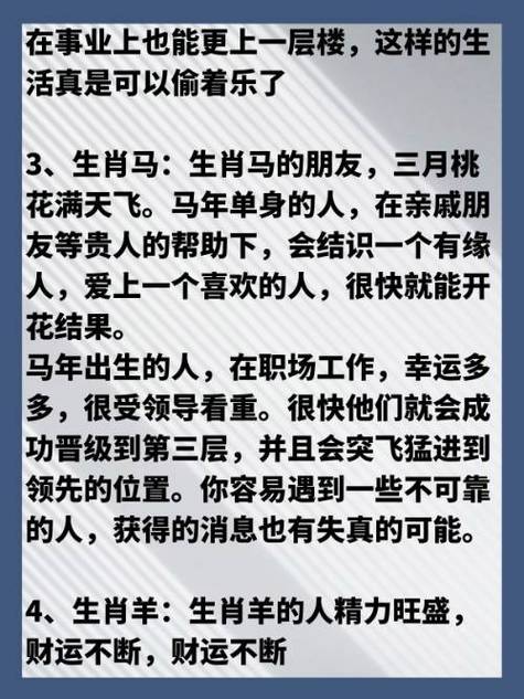 “马放南山”打一生肖是什么