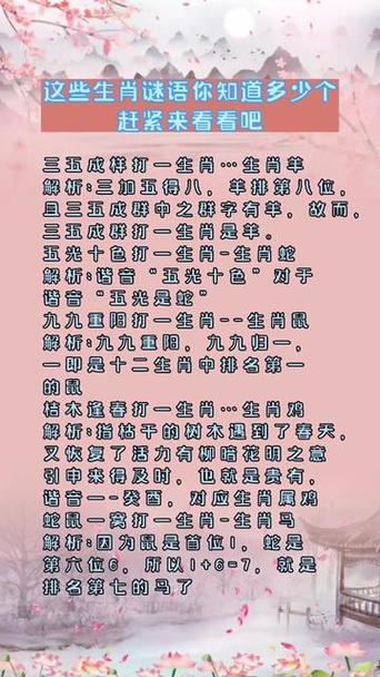 它打一生肖,它打一生肖最佳答案