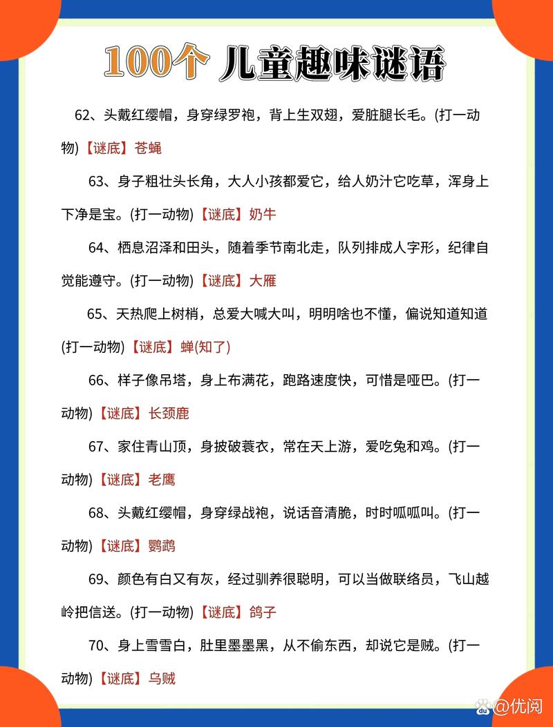 话里带刺打一生肖谜语的简单介绍