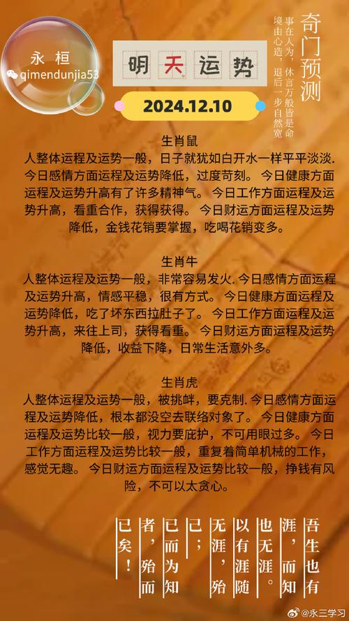今期生肖出二门是什么意思,今日生肖出水边,二门生肖有玄机