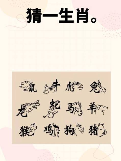 被打一生肖是什么,打一生肖是什么动物