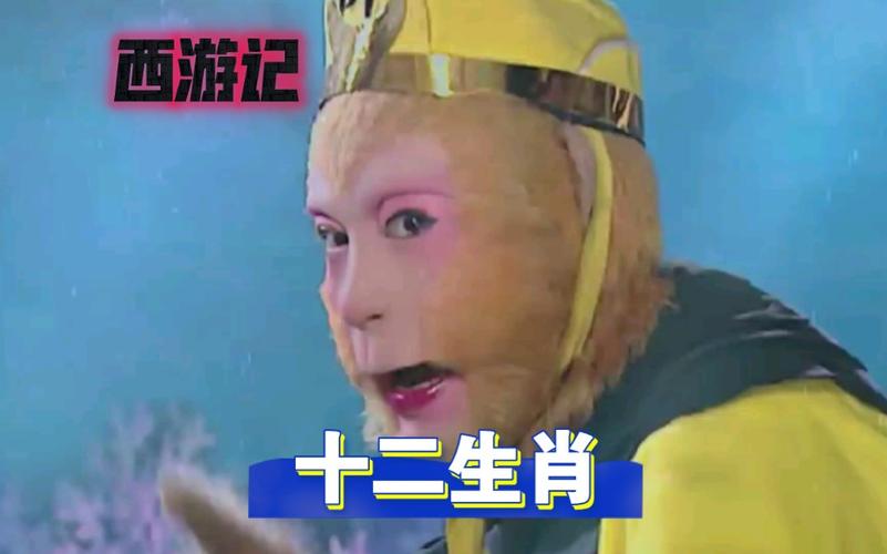 “七星伴月,西天取经,丧家都有的动物”是什么生肖动物
