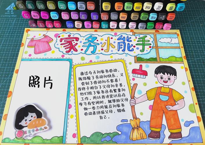 家居小妙招生活技巧,家居生活小妙招手抄报