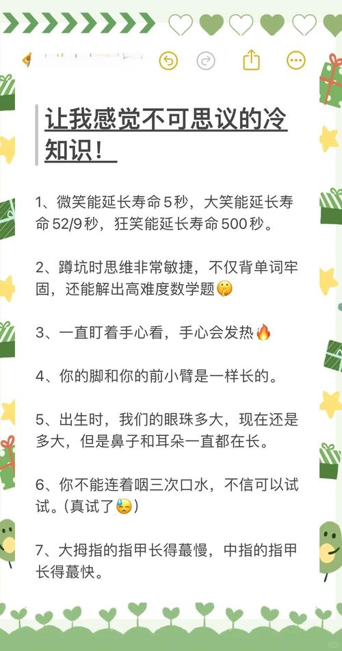 稀奇古怪的冷知识,稀奇古怪的冷知识有哪些