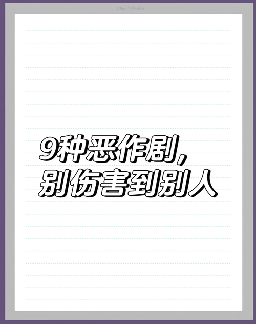 生活小技巧小妙招恶作剧全集,生活小技巧小妙招恶作剧全集免费观看