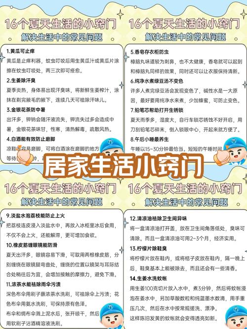 10个经典生活小技巧,10个经典生活小技巧有哪些