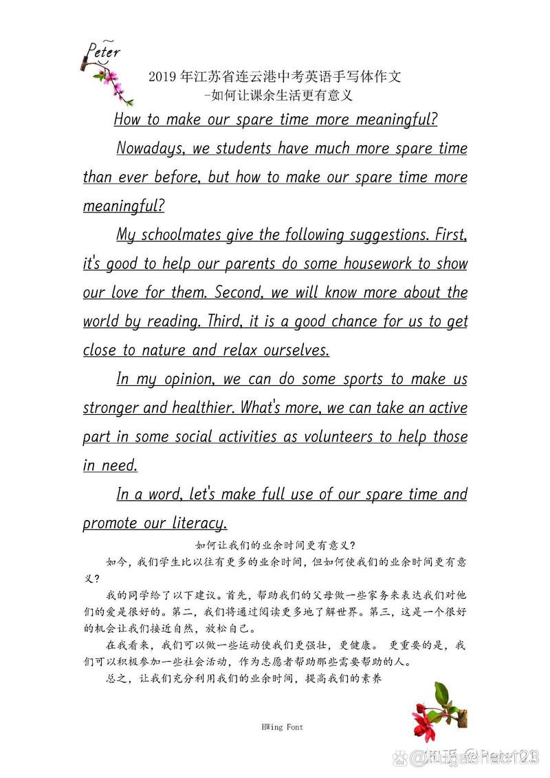 生活小技巧英文作文,关于生活技巧的英语作文