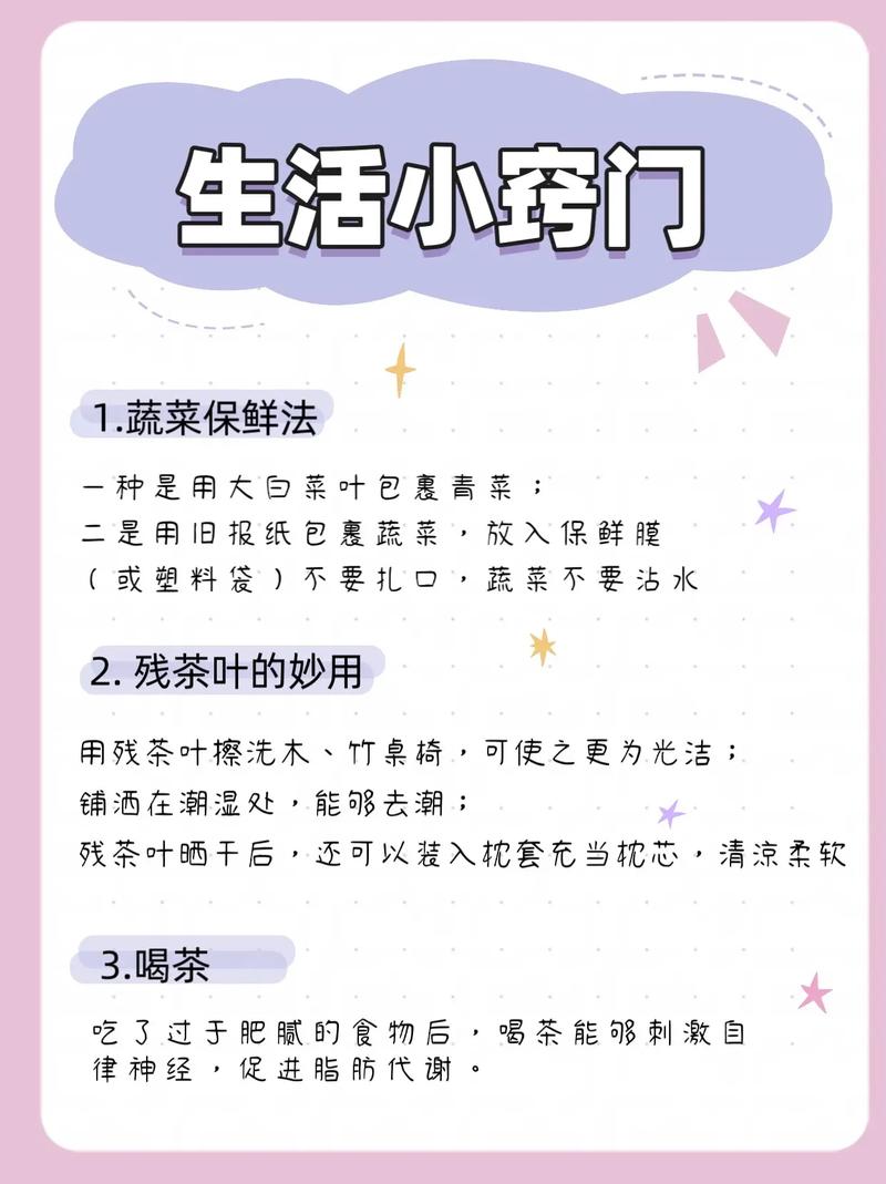 日常生活小技巧视频,生活小技巧小妙招视频