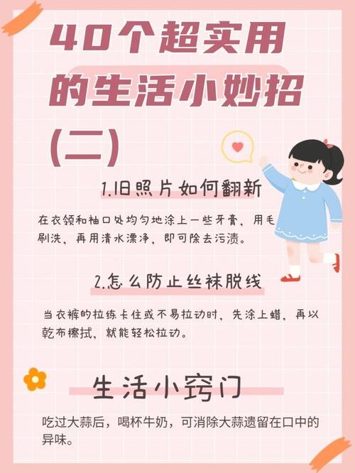 生活小技巧网站,一些生活小技巧的视频