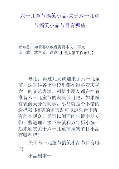 表演一分钟小节目,一分钟个人表演节目创意又简单