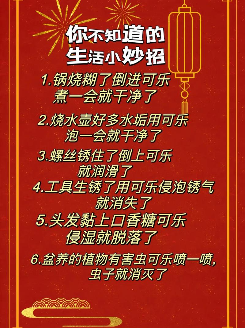 生活小窍门100条视频,生活小窍门100妙招视频