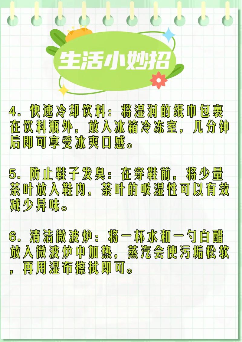 100个生活小妙招大全,100个生活小妙招大全图片