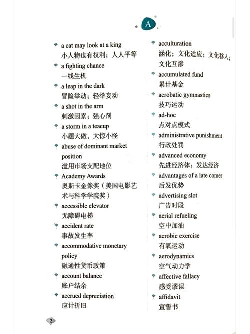 包含生活小妙招英语怎么说的词条