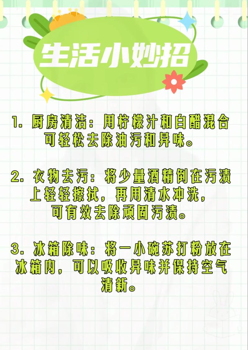 生活小技巧10条,一些实用的生活小技巧